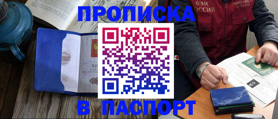 прописка для военкомата в Абдулино