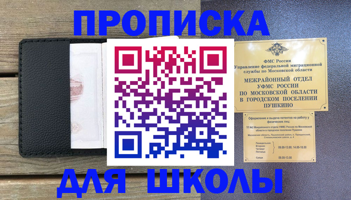 прописка для военкомата в Абдулино