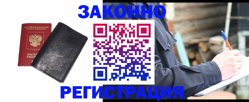 где прописаться в Абдулино