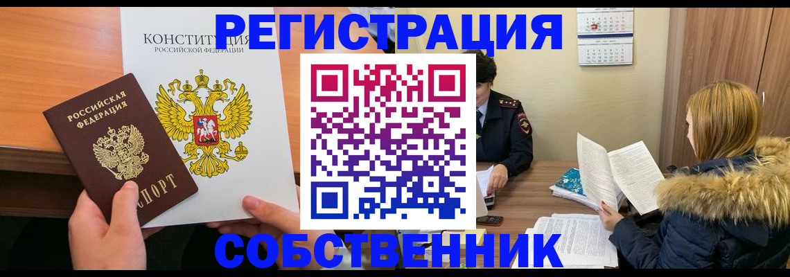 прописка для военкомата в Абдулино