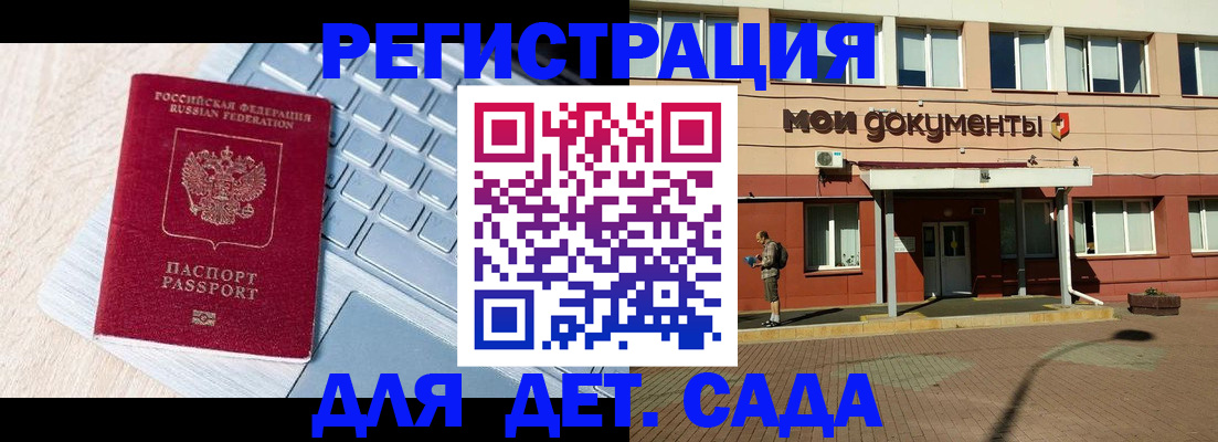 временная регистрация в квартире в Абдулино
