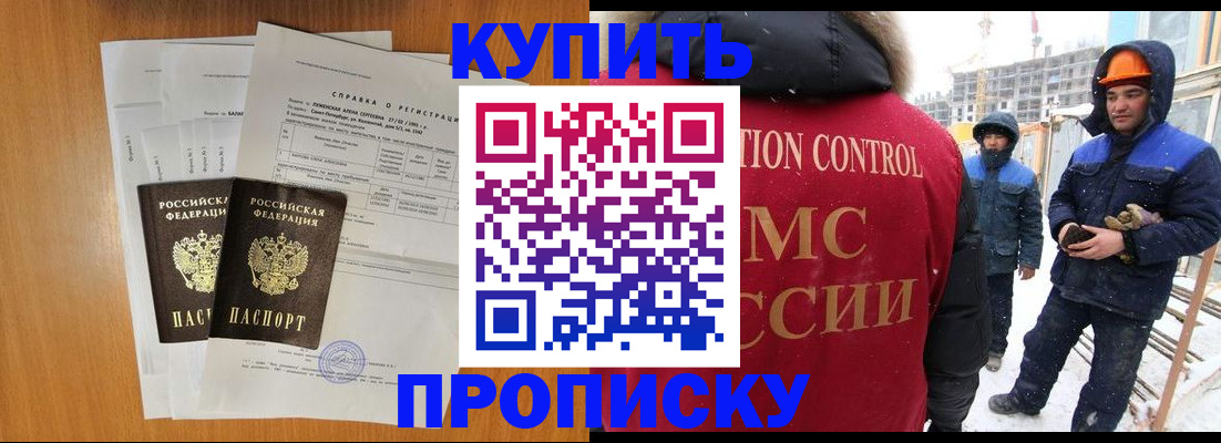прописка для школы в Абдулино